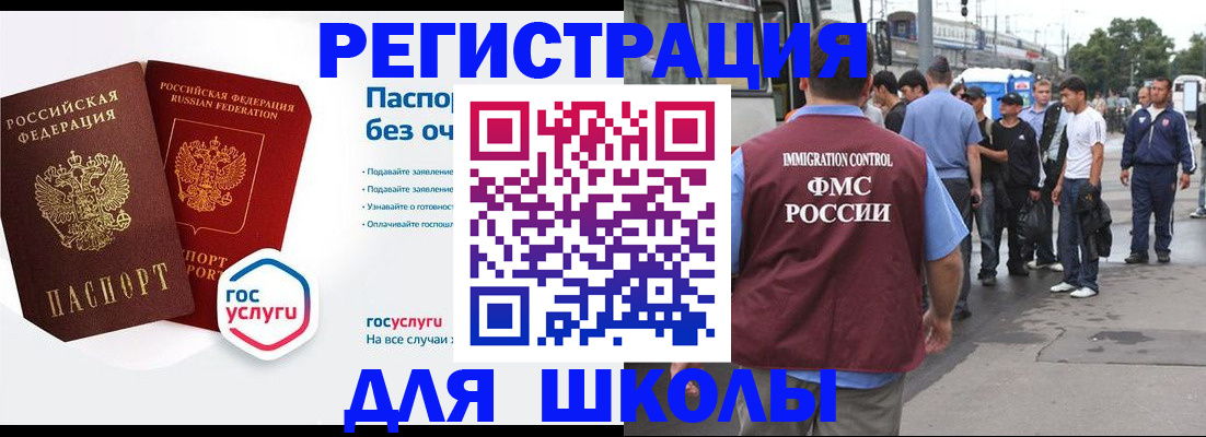 временная регистрация в Абинске