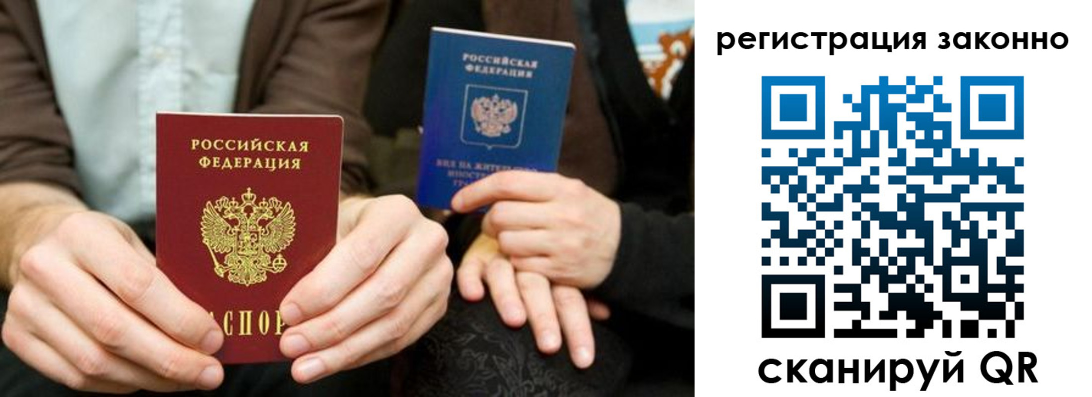 регистрация в Абинске