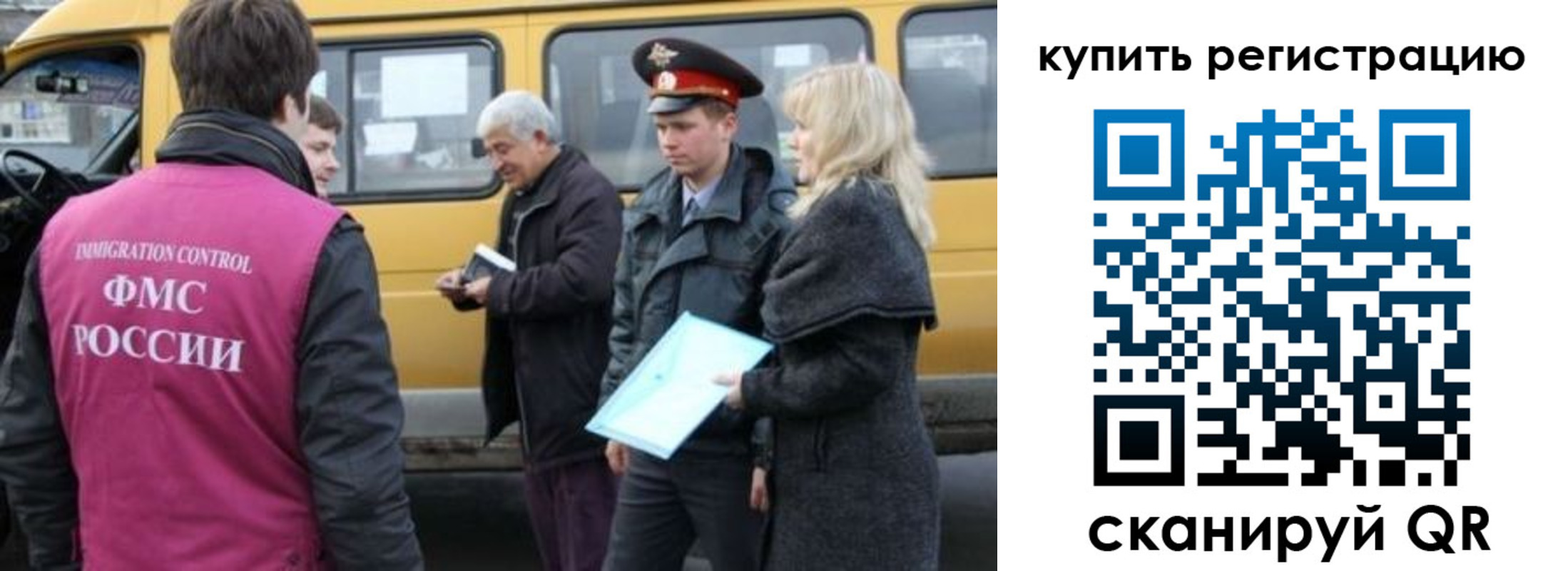прописка для кредита в Абинске