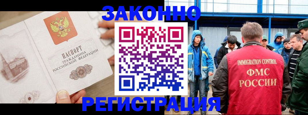 временная регистрация надежно в Абинске