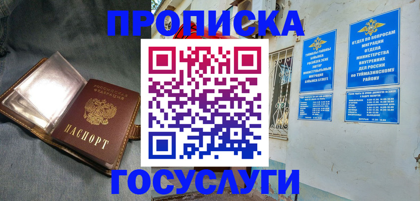 временная регистрация гарантия в Абинске
