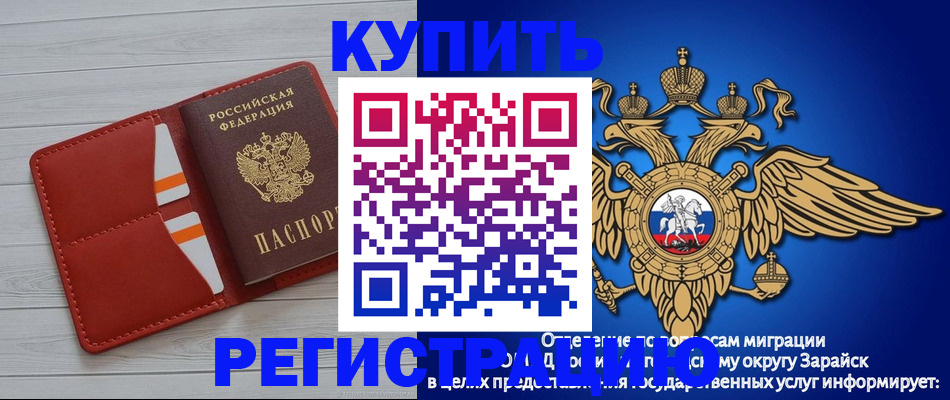 регистрация в Абинске