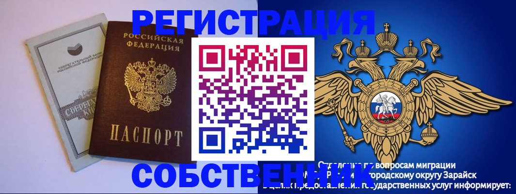 прописка в Абинске